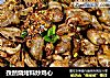 孜然烧烤料炒鸡心的做法