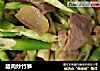 腊肉炒竹笋的做法