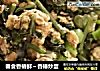 春食香椿鲜～香椿炒蛋的做法