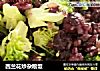 西兰花炒杂粮饭的做法