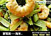 家常菜----海米炒油菜的做法