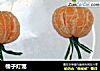 橘子灯笼的做法