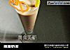 椰果奶茶的做法