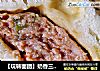 【玩转面团】奶香三鲜小笼包的做法