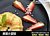 桑葚小蛋糕的做法