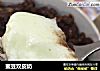 蜜豆双皮奶的做法