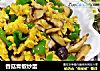 香菇青椒炒蛋的做法
