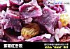 紫薯红枣饭的做法