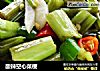 酸辣空心菜梗的做法