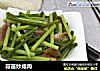 蒜苗炒咸肉的做法
