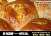 香香甜甜——鲜奶油玉米面包的做法