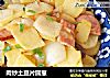 肉炒土豆片圆葱的做法