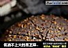 低油不上火的黑芝麻黑米糕的做法
