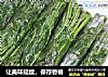 让美味延续，保存香椿的做法