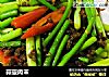 蒜薹肉末的做法