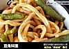 豆角焖面的做法