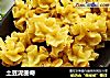 土豆泥曲奇的做法