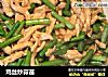 鸡丝炒蒜苗的做法