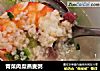 青菜肉糜燕麦粥的做法