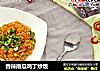 香辣南瓜鸡丁炒饭的做法