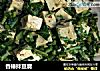 香椿拌豆腐的做法