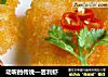 动听的传说—吉利虾的做法