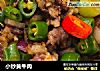 小炒黄牛肉的做法