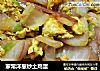 家常洋葱炒土鸡蛋的做法