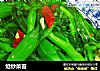 炝炒菜苔的做法