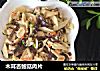 木耳杏鲍菇肉片的做法