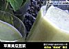 苹果黄瓜豆浆的做法