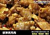 鲜笋蒸鸡肉的做法