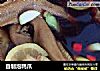 自制泡鸭爪的做法