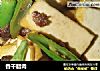 香干腊肉的做法