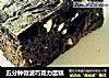 五分钟微波巧克力蛋糕的做法