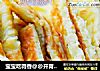 宝宝吃得香@@开胃菜~~黄瓜丝鸡蛋饼的做法