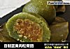 自制蛋黄肉松青团的做法