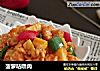 菠萝咕噜肉的做法