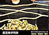 酸豆角炒鸡杂的做法
