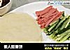 懒人版春饼的做法