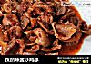 孜然辣酱炒鸡胗的做法