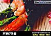 芦笋虾手卷的做法