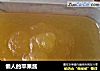 懒人的苹果酱的做法