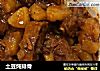 土豆炖排骨的做法