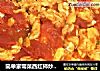 简单家常菜西红柿炒鸡蛋的做法