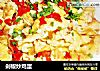 剁椒炒鸡蛋的做法