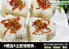#便当#土豆培根夹心饭团的做法