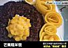 芒果糯米饭的做法
