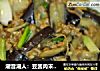 潮音潮人：豆酱肉末茄子的做法