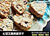 心型无糖燕麦饼干的做法